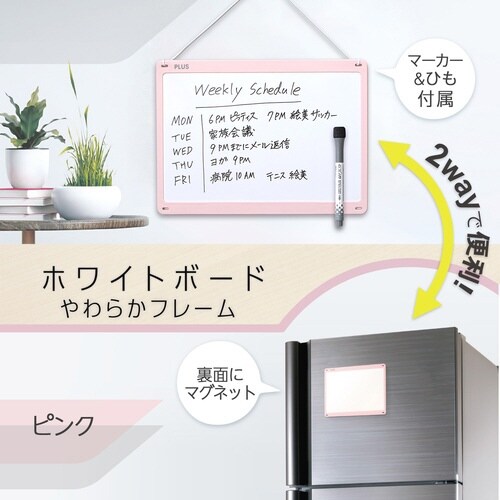 小型ホワイトボードやわらかフレームPK