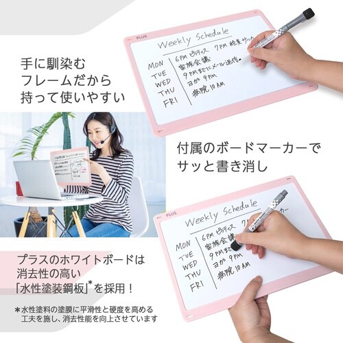 小型ホワイトボードやわらかフレームPK