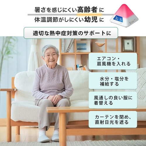 温湿度LEDアラーム