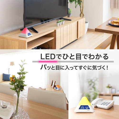 温湿度LEDアラーム