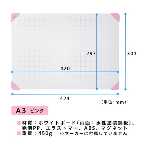 グループワークホワイトボードA3ピンク