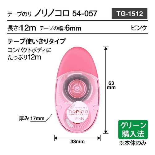 テープのりコロ PINK