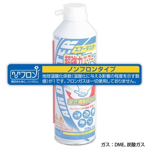 エアーダスター OC−802ー2P