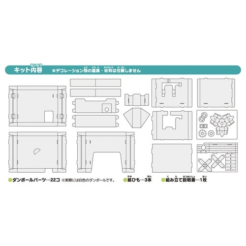 クレーンゲーム工作キット