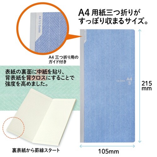 カ.クリエNS横罫ブルー×10