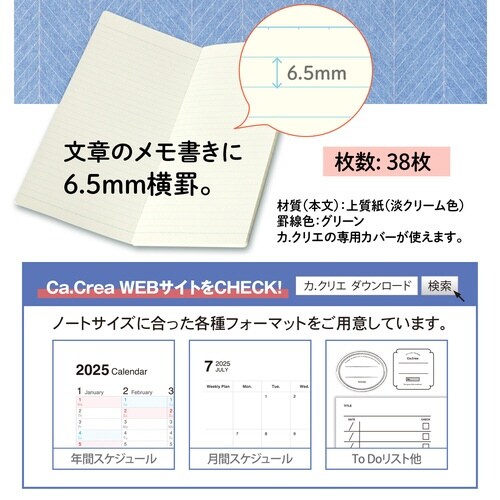 カ.クリエNS横罫ブルー×10
