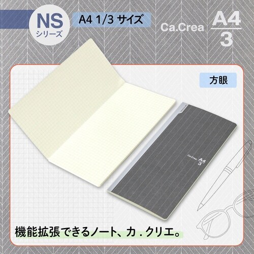 カ.クリエNS方眼ブラック×10