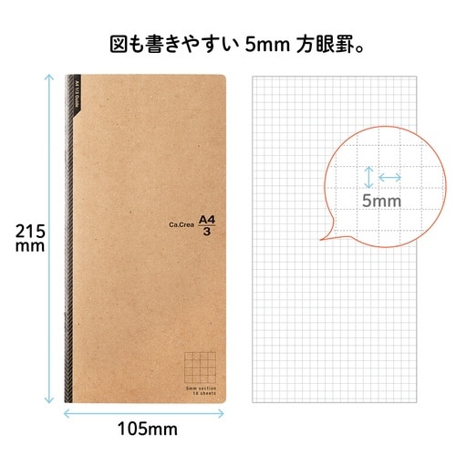 カクリエ アシストノート 方眼 BK×15
