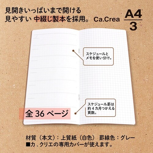 カクリエアシストノートウィークリーBR×15