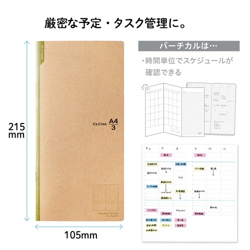 カクリエアシストノートバーチカル GR×15