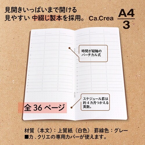 カクリエアシストノートバーチカル GR×15