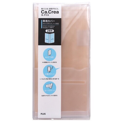 カ.クリエA4×1/3専用カバー2冊用×5