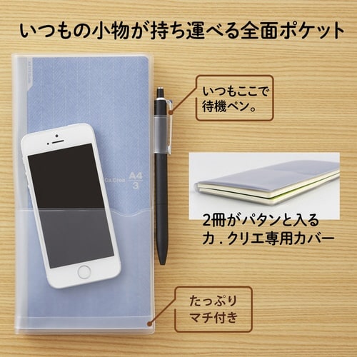 カ.クリエA4×1/3専用カバー2冊用×5
