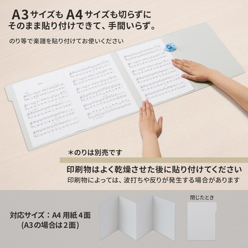 楽譜台紙 A4 10枚入 GY