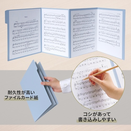 楽譜台紙 A4 10枚入 RBL