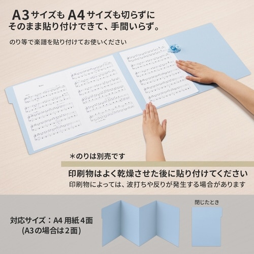 楽譜台紙 A4 10枚入 RBL