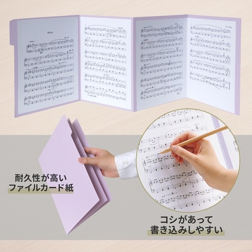 楽譜台紙 A4 10枚入 VL