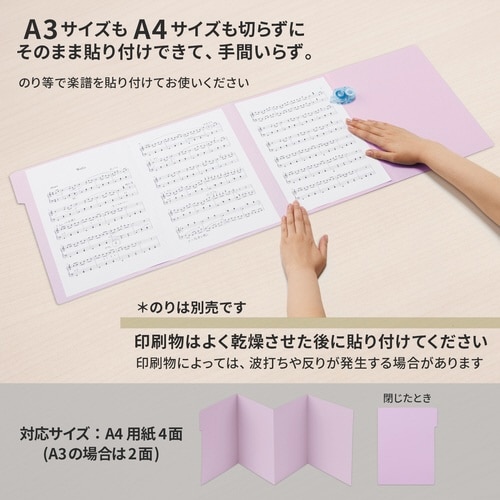 楽譜台紙 A4 10枚入 VL