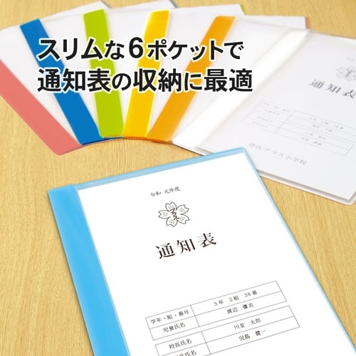 通知表ファイル 10P LBL