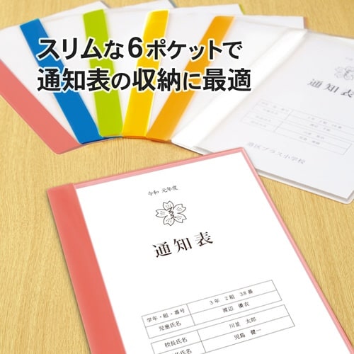 通知表ファイル 10P RD