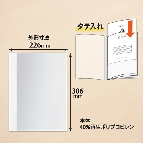 通知表ファイル 10P WH