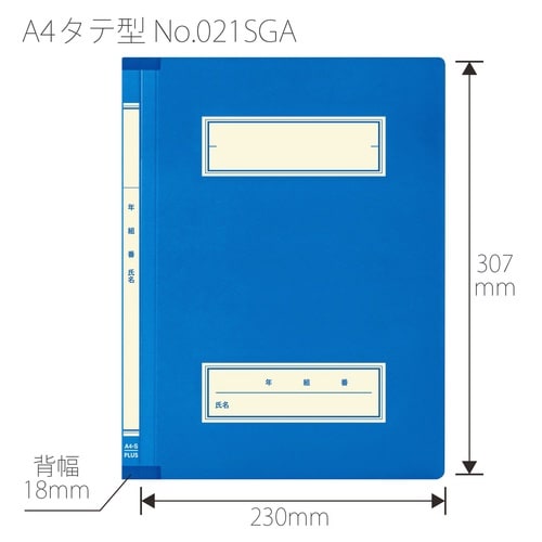 年組氏名スクールFF A4S NV×10