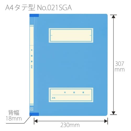 年組氏名スクールFF A4S BL×10