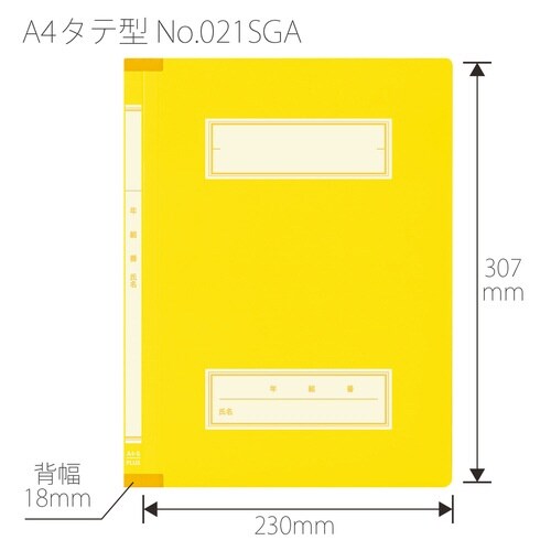 年組氏名スクールFF A4S YL×10