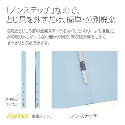 年組氏名フラットファイルB5S RBL×20