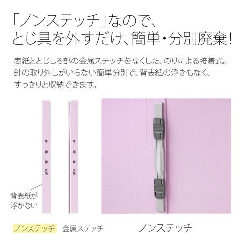 年組氏名フラットファイルA5SVL×20