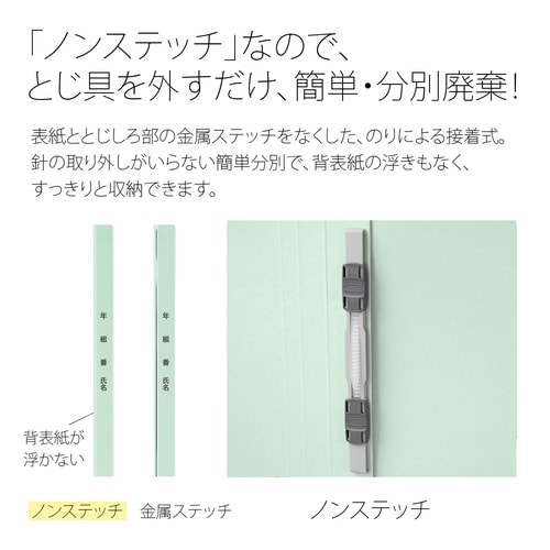 年組氏名フラットファイルA5SBL×20