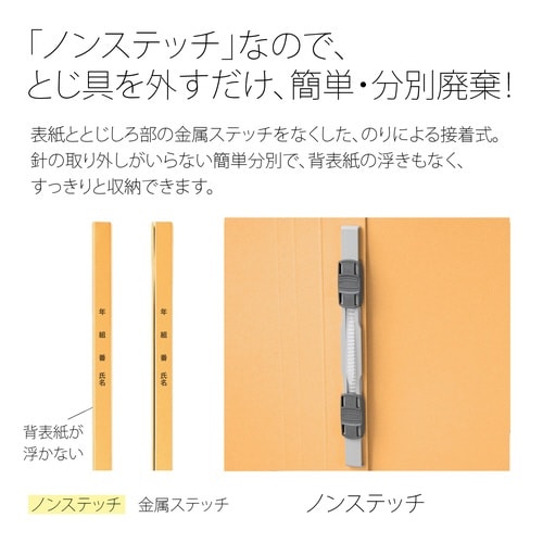 年組氏名フラットファイルA5SYL