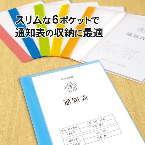 通知表ファイル 1P LB