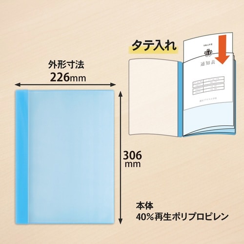 通知表ファイル 1P LB