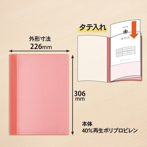 通知表ファイル 1P RD