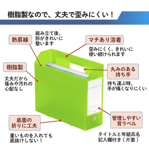 年組氏名PPボックスファイルA4E GR