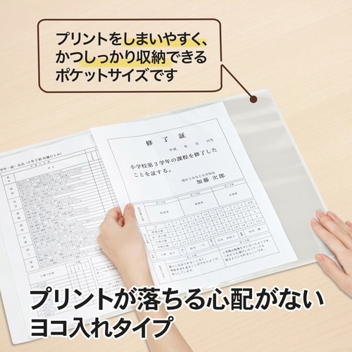 通知表ファイル 横入れ WH