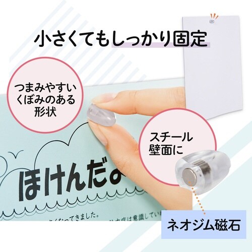 強力ミニマグネット 粒タイプ クリアー