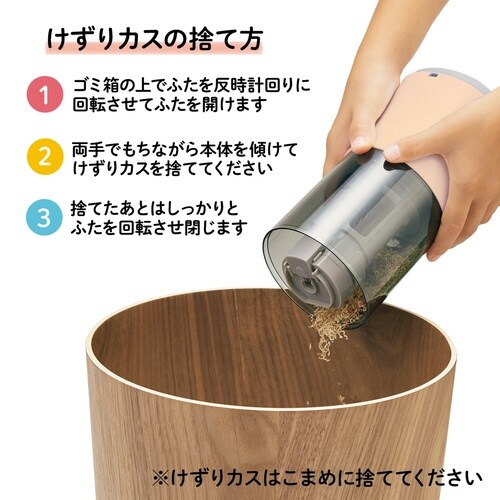 スーパー全自動鉛筆削りサシテミ ピンク