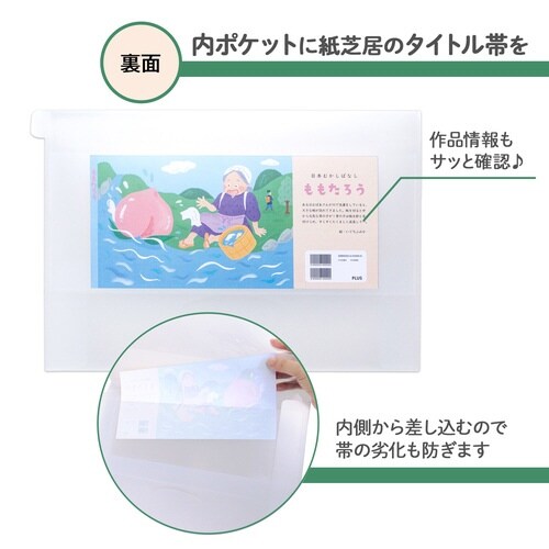 紙芝居ケース 10冊入