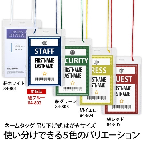 イベント名札はがきCTーE2ー50枚BL