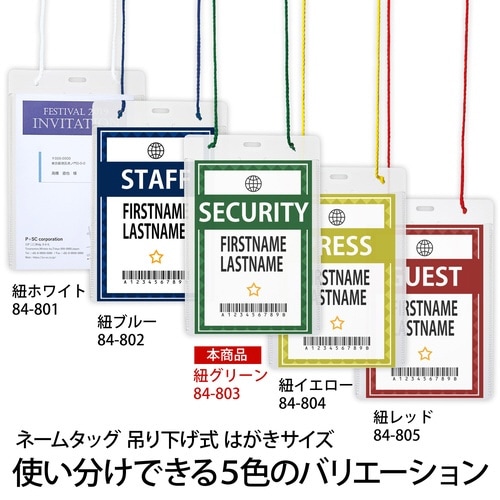 イベント名札はがきCTーE2ー50枚GR