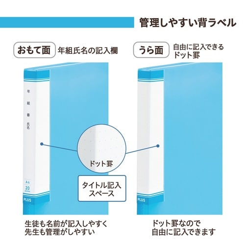 年組氏名クリアーファイル 20P NV