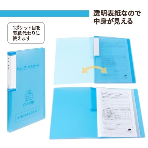 年組氏名クリアーファイル 20P NV