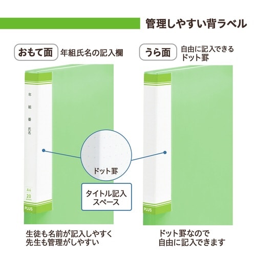 年組氏名クリアーファイル 20P GR