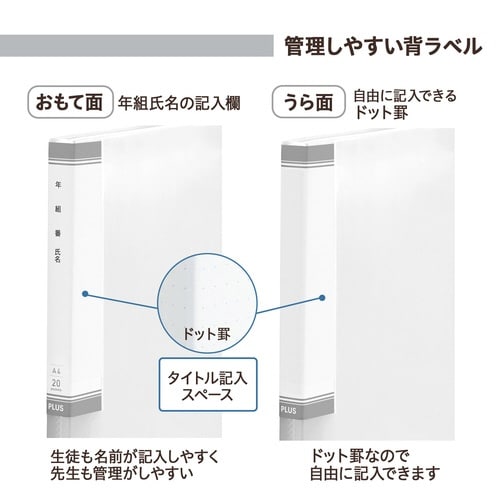年組氏名クリアーファイル 20P CL