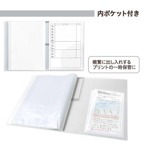 年組氏名クリアーファイル 20P CL