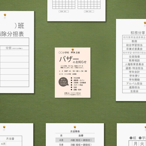 マルチカラーCW−610C B5さくら