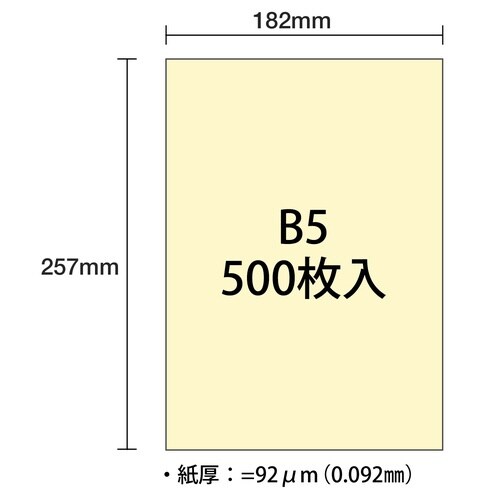 マルチカラーCW−610C B5レモン
