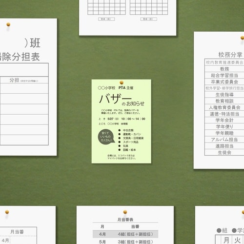 マルチカラーCW−610C B5若草